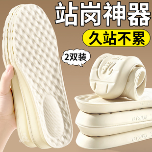 站岗神器鞋垫天然乳胶加厚男款踩屎感女软超软防痛久站不累防脚痛