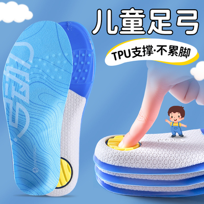 儿童足弓支撑鞋垫小孩专用扁平足