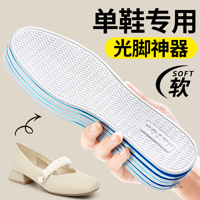单鞋专用乳胶鞋垫女款吸汗防臭光脚不粘脚软底舒适超薄款乐福鞋夏