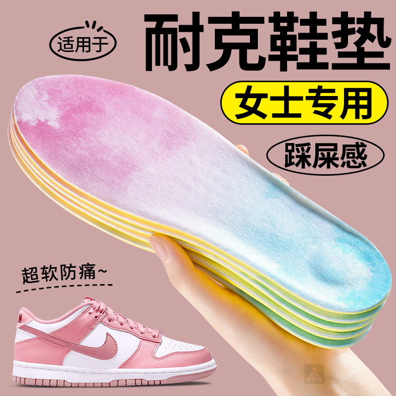 适用于耐克运动鞋垫高弹减震女款抗菌防臭留香型薄款替换原装板鞋