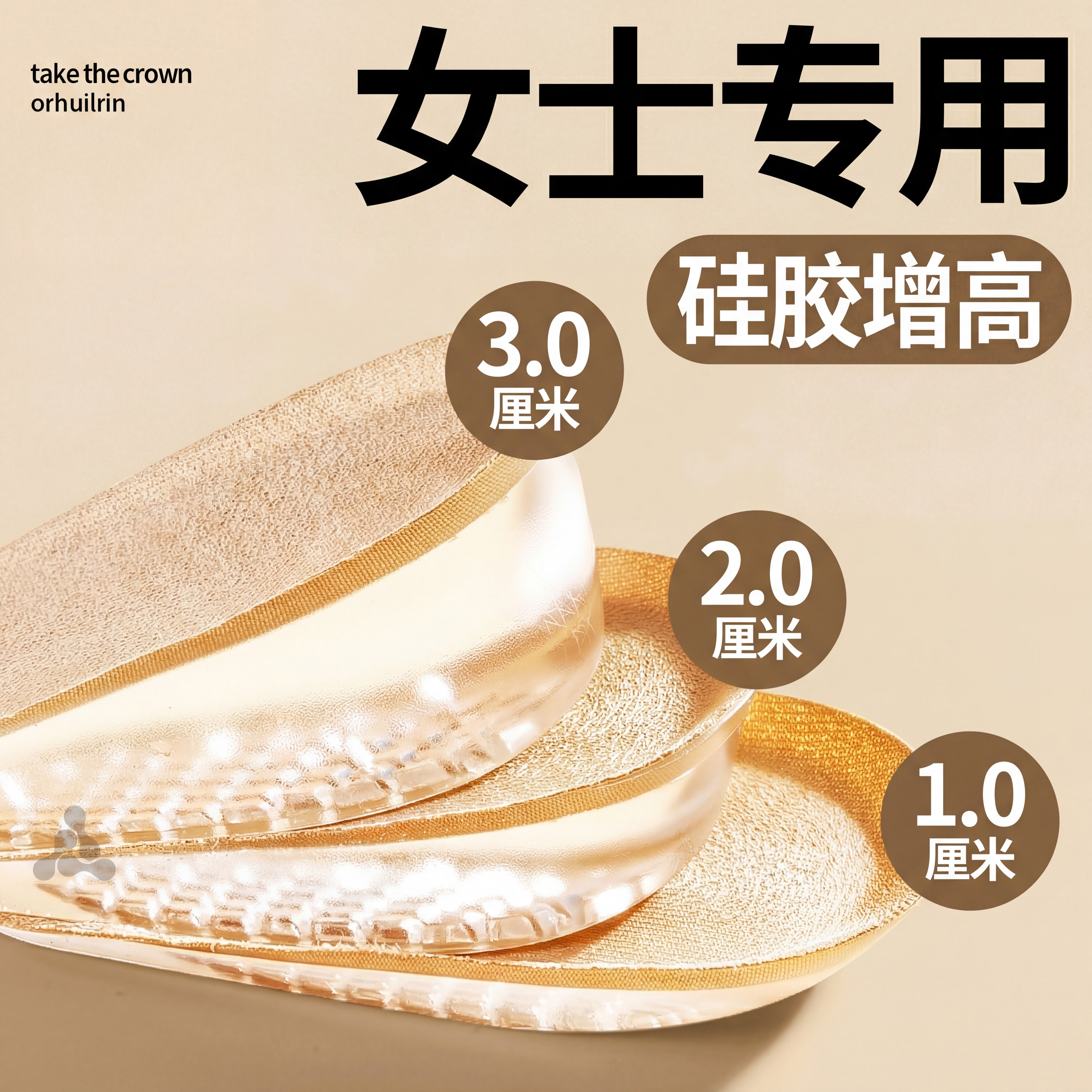 仿生硅胶内增高鞋垫女不累脚隐形半垫小个子不塌陷马丁靴增高鞋垫