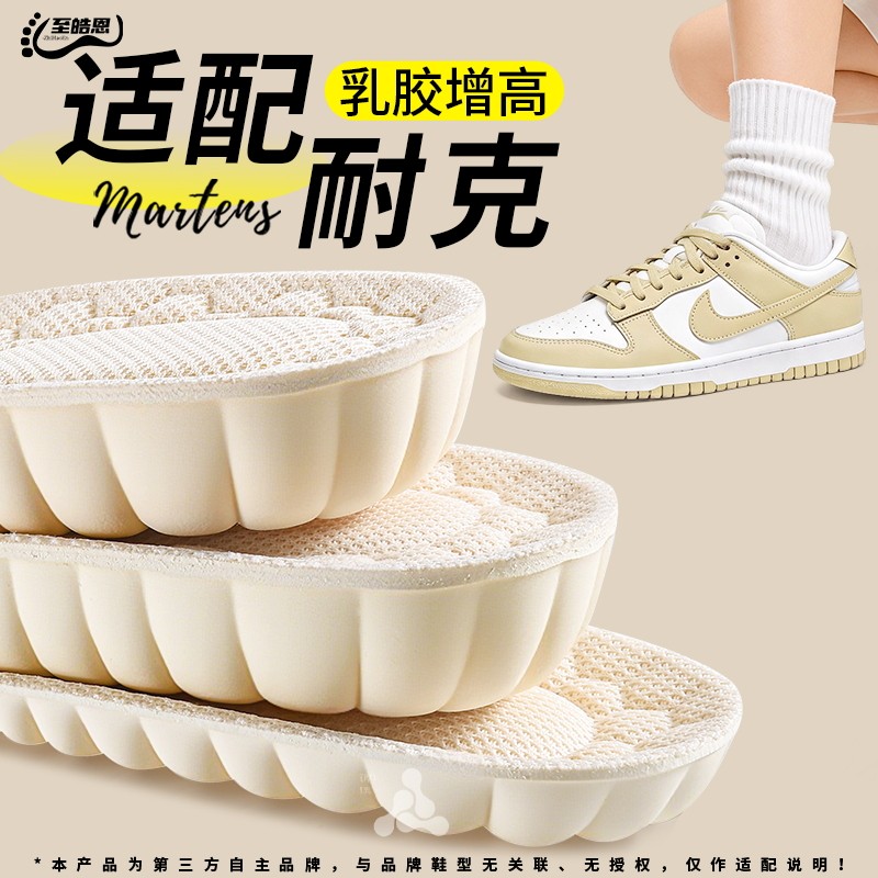 耐克乳胶增高鞋垫不累脚隐形超软