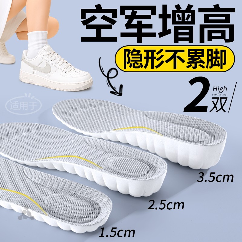 适用于nike耐克空军一号板鞋增高鞋垫男内增高隐形不累脚女增高垫