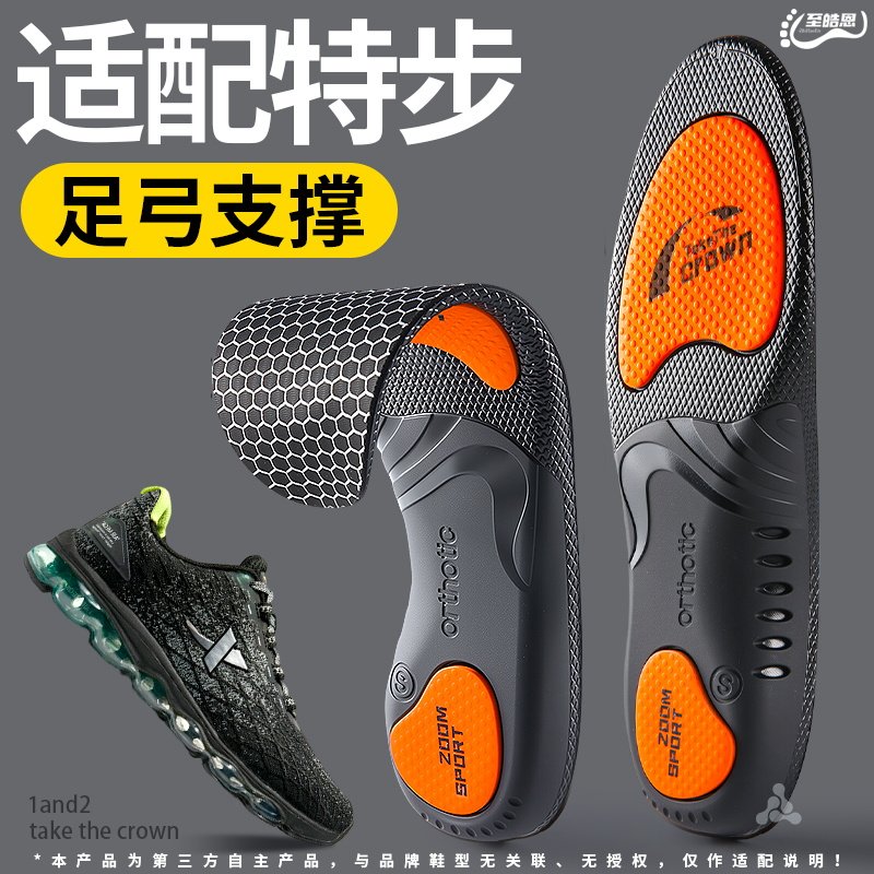 足弓支撑鞋垫久站不累运动减震