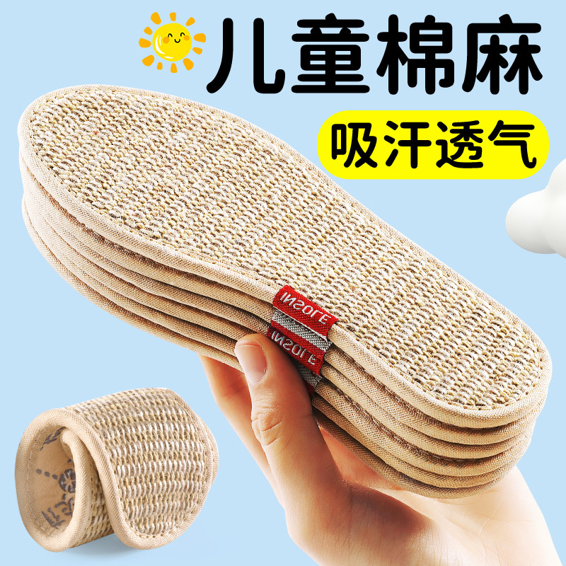 儿童鞋垫小孩专用透气好棉麻防臭图片