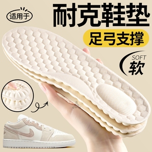 适用于nike耐克鞋垫足弓支撑运动减震dunk踩屎感女软底空军一号AJ
