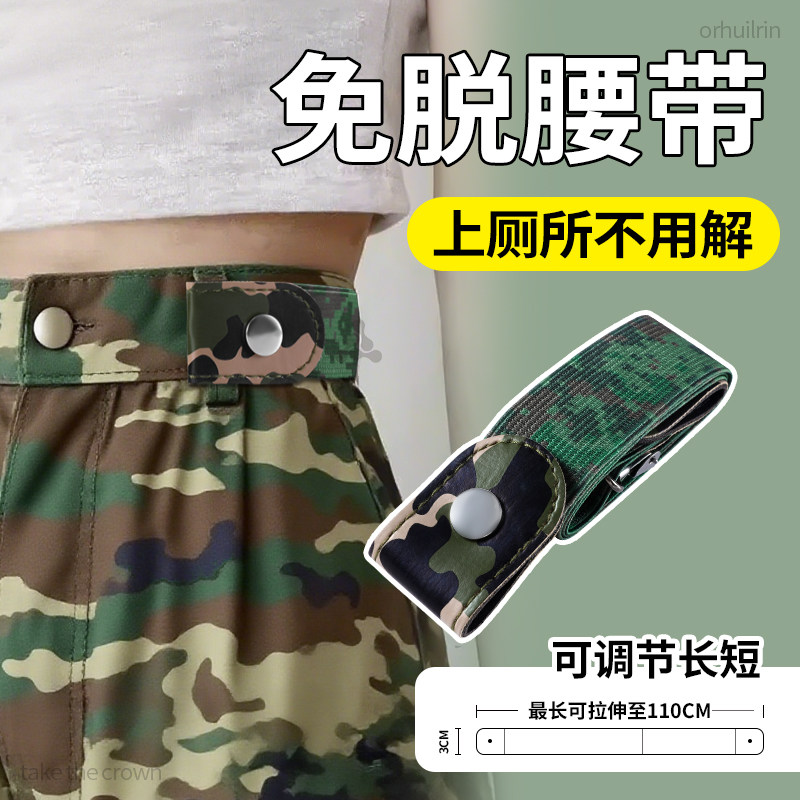 军训专用腰带高中生大学生懒人