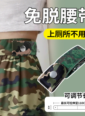 军训专用腰带高中生大学生懒人