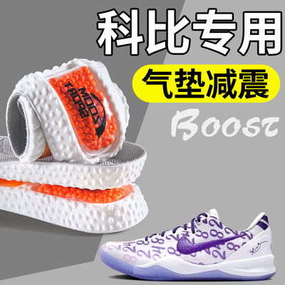 爆米花zoom运动鞋垫运动气垫减震