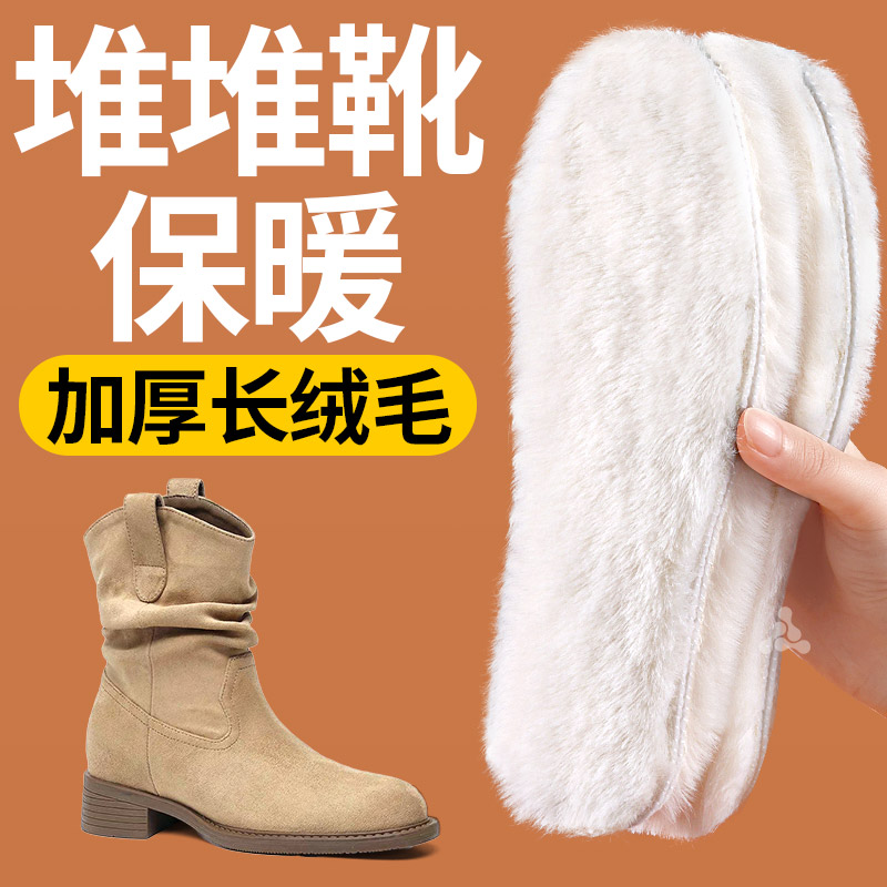 新款仿兔毛加厚保暖鞋垫冬季防寒