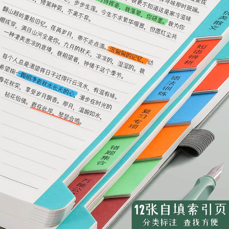 笔记本分类分层多功能带分类标签的记账本分隔页索引学生带分厂家