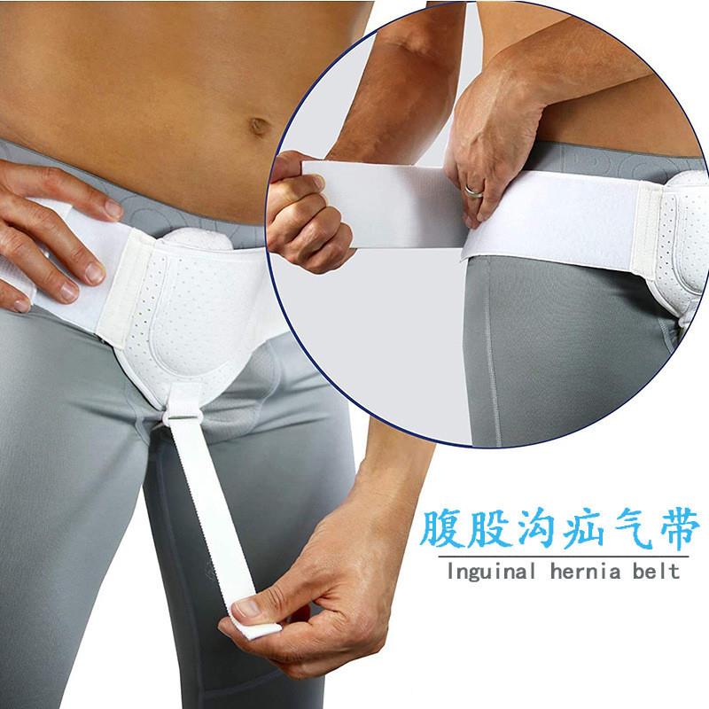 男士疝气带腹股沟中老年专用内裤斜疝左中右造口疝气腹带小肠厂家