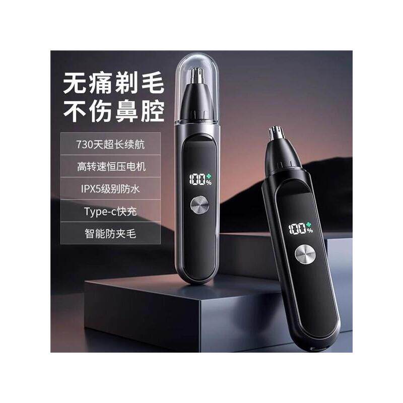 德国电动鼻毛修剪器男士鼻孔剃刮毛神器女通用鼻毛清理充电式剪刀