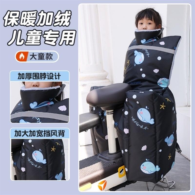 电动车挡风被儿童后座挡腿亲子款加绒加厚电瓶车带小孩座椅防厂家
