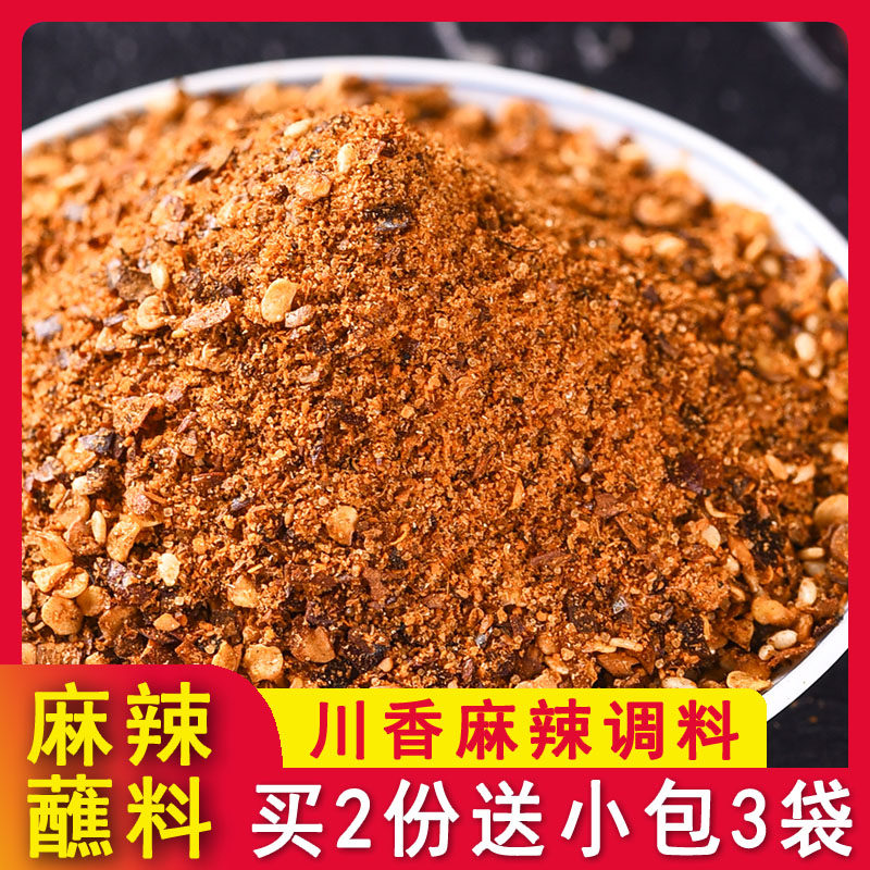 尚小光麻辣蘸料500g散装五香辣椒面烧烤料火锅蘸水干碟辣椒粉商用,粮油调味/速食/干货/烘焙,辣椒粉料/蘸料,淘宝优惠券,粉丝福利购,淘宝优惠卷