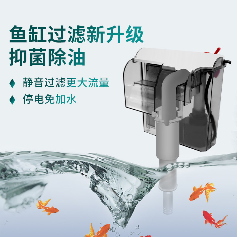 鱼缸过滤器小型静音净水外置三合一瀑布壁挂式家用小乌龟缸循环泵