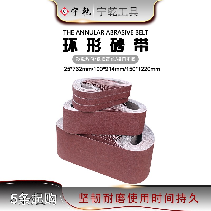 小型砂带机抛光带砂带条工业环形915砂带打磨机沙带条立式砂带卷,五金/工具,砂带机,淘宝优惠券,粉丝福利购,淘宝优惠卷