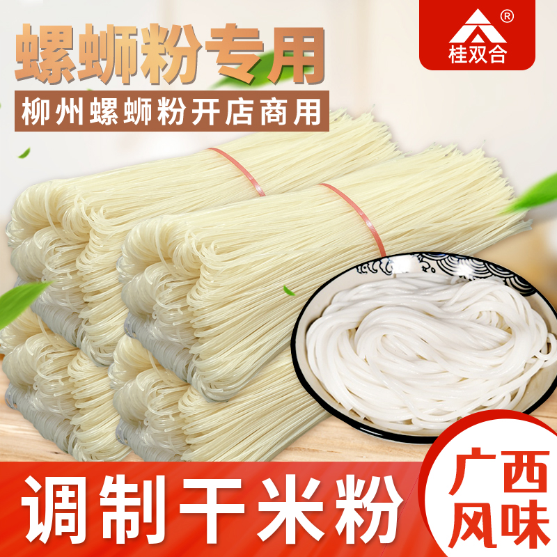 柳州螺蛳粉干米粉丝桂林米粉散装