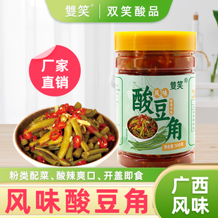 广西风味酸豆角酸笋嫩子姜芋蒙荞头南宁特色瓶装即食休闲零食