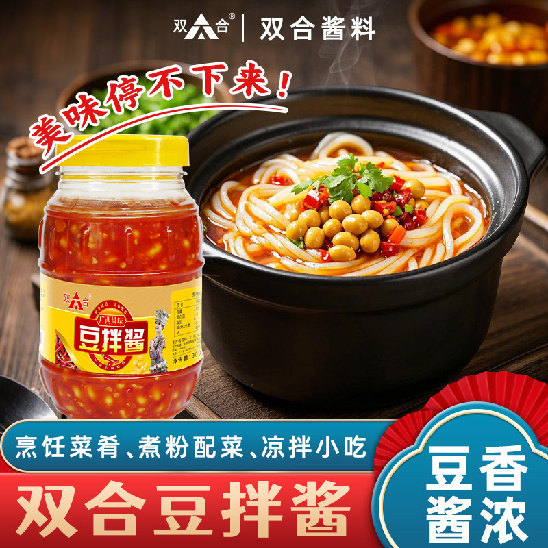 【双合】豆拌酱900g砂锅粉煮粉配菜豆瓣酱黄豆酱微辣拌饭炒菜,粮油调味/速食/干货/烘焙,辣椒酱,淘宝优惠券,粉丝福利购,淘宝优惠卷