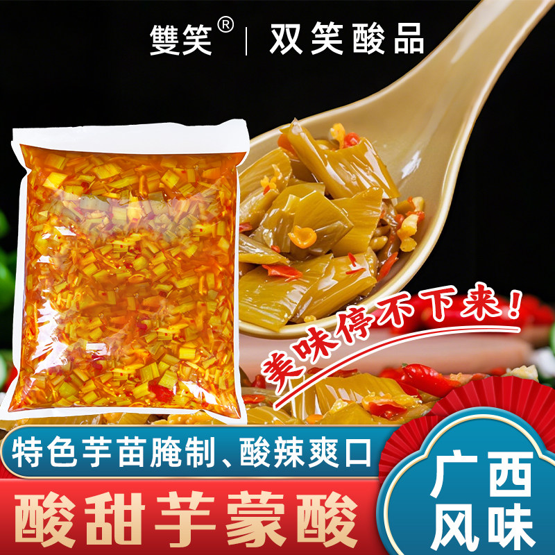 【双笑】芋苗酸9斤原味芋蒙酸芋头梗芋荷酸新鲜腌制酸辣即食广西