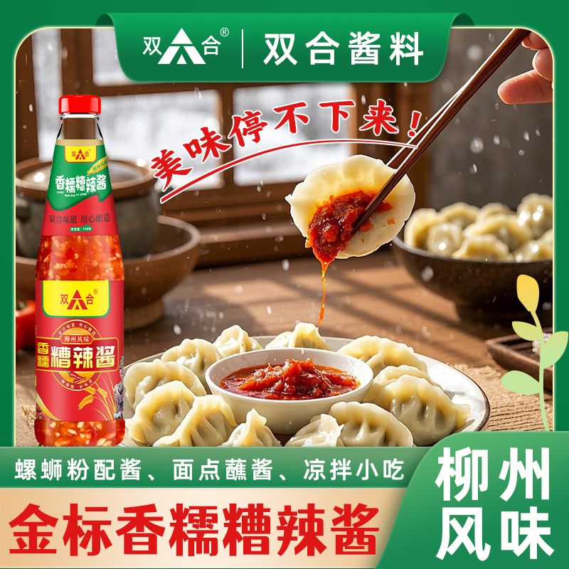 辣酱瓶装广西辣酱双合