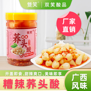 广西风味腌制荞头酸即食酸甜新鲜酸甜藠头瓶装下饭菜泡菜糟辣