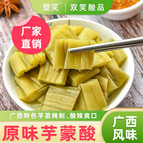 芋苗酸即食粥咸菜酸辣原味广西