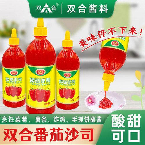 【双合】番茄沙司720g番茄酱大瓶装酸甜手抓饼披萨薯条挤压瓶蘸料