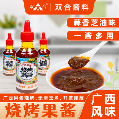【双合】烧烤果酱蒜香芝油味烧烤果酱烤肉烤鱼麻辣烫烧烤果酱调味