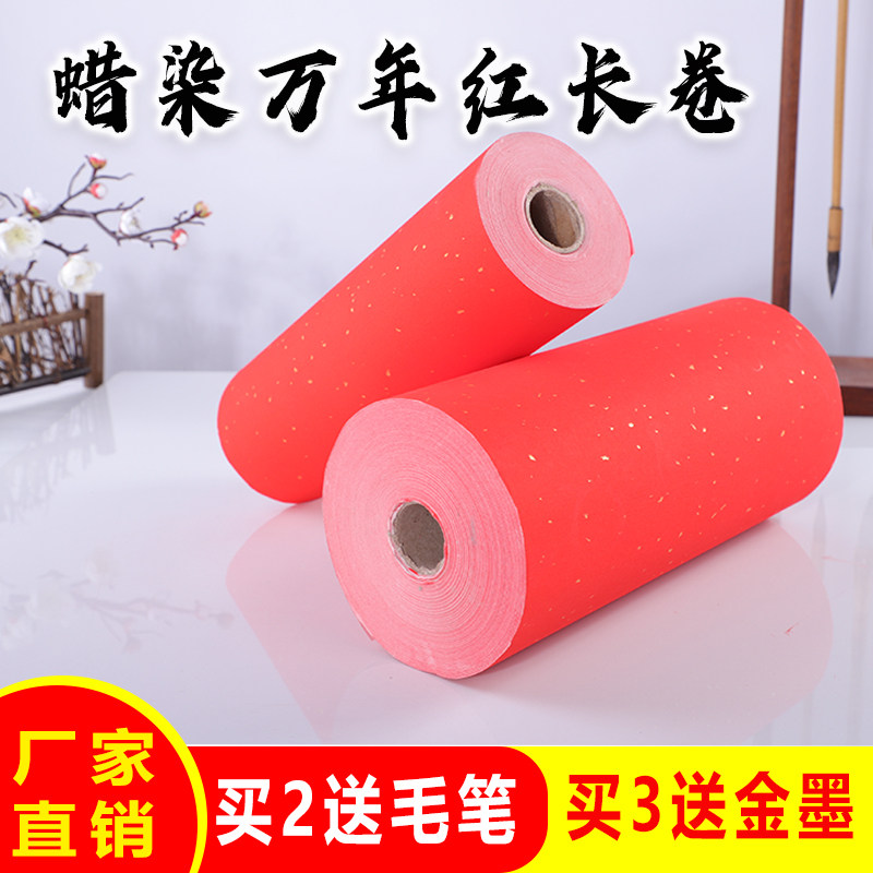 桑竹万年红长卷蜡染宣纸加厚洒金半生半熟粉彩喜庆用品大红纸不褪色七言瓦当新年春节毛笔手写空白对联春联纸,文具电教/文化用品/商务用品,宣纸,淘宝优惠券,粉丝福利购,淘宝优惠卷