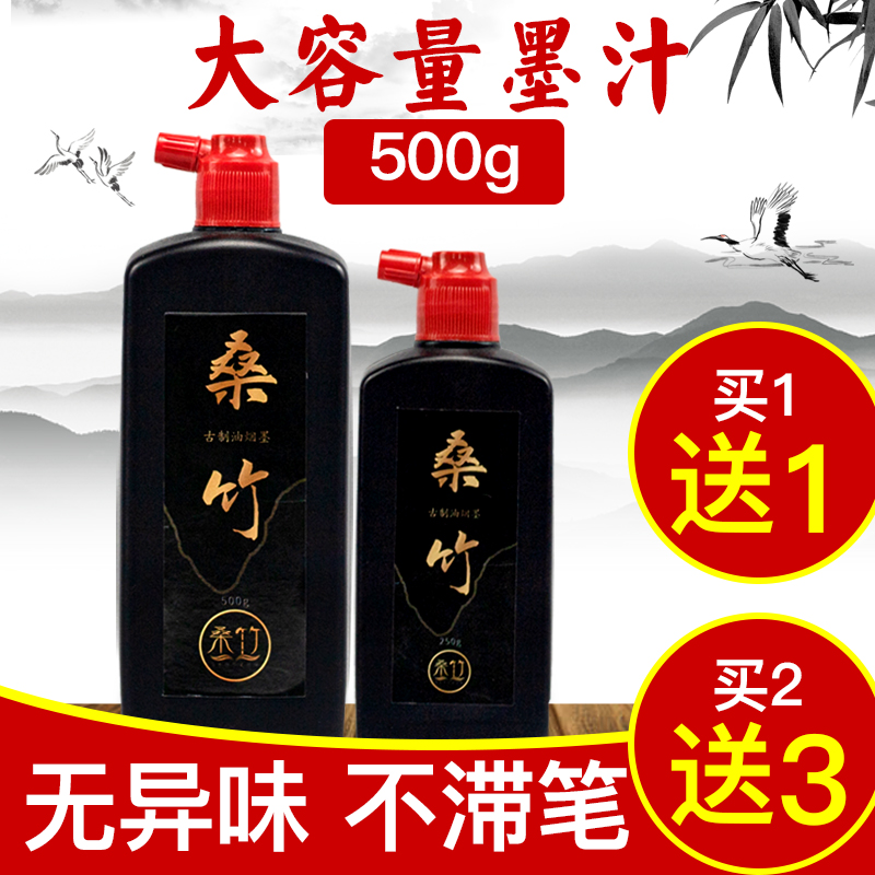 桑竹墨汁书法专用毛笔白彩色宣纸