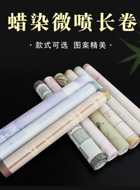 桑竹蜡染微喷长卷复古空白半生半熟2厘米方格竖格空白小楷书法作品练习纸10米竹影古旧行书草书隶书作品用纸