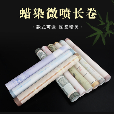 桑竹半生半熟蜡染微喷长卷