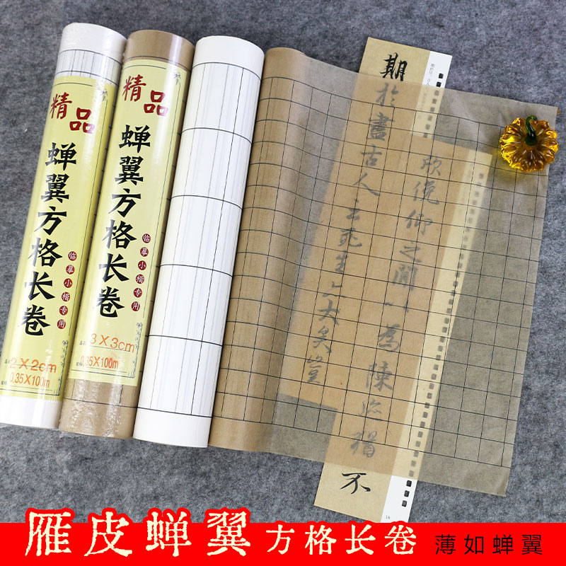 桑竹半生熟四川夹江宣纸