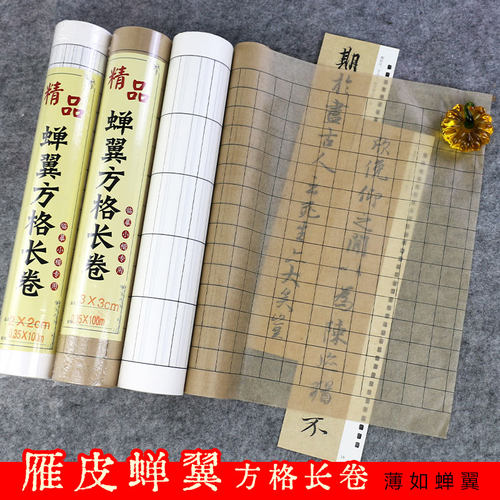 桑竹半生熟四川夹江书画纸