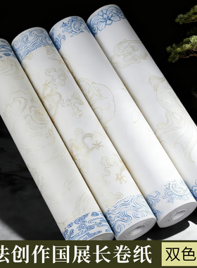 加厚双色描金宣纸长卷70克特厚型半生半熟青瓷蓝色长卷毛笔字书法练习创作用小楷书行书隶书创作装裱装框宣纸