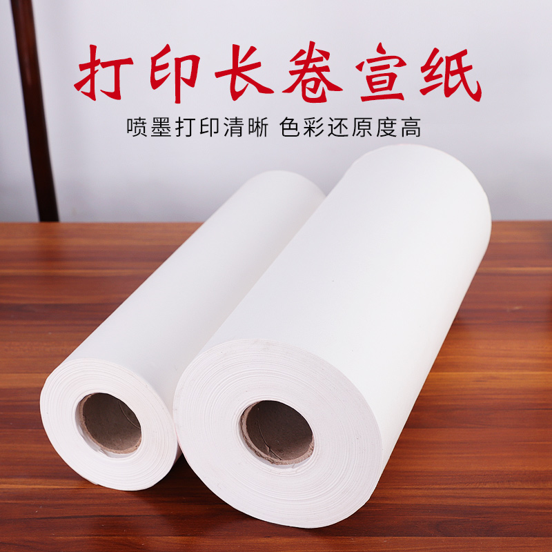 喷绘艺术加厚双层宣纸