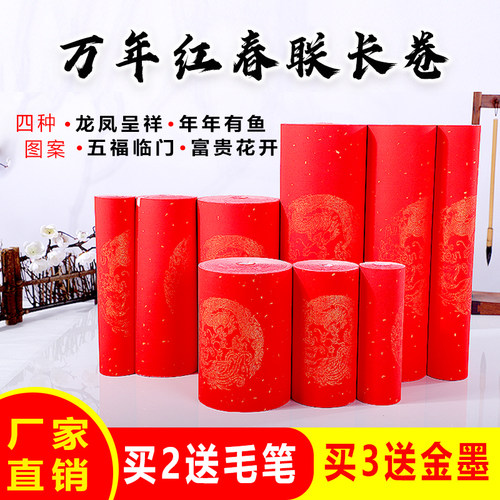 万年红四川夹江宣纸半生半熟