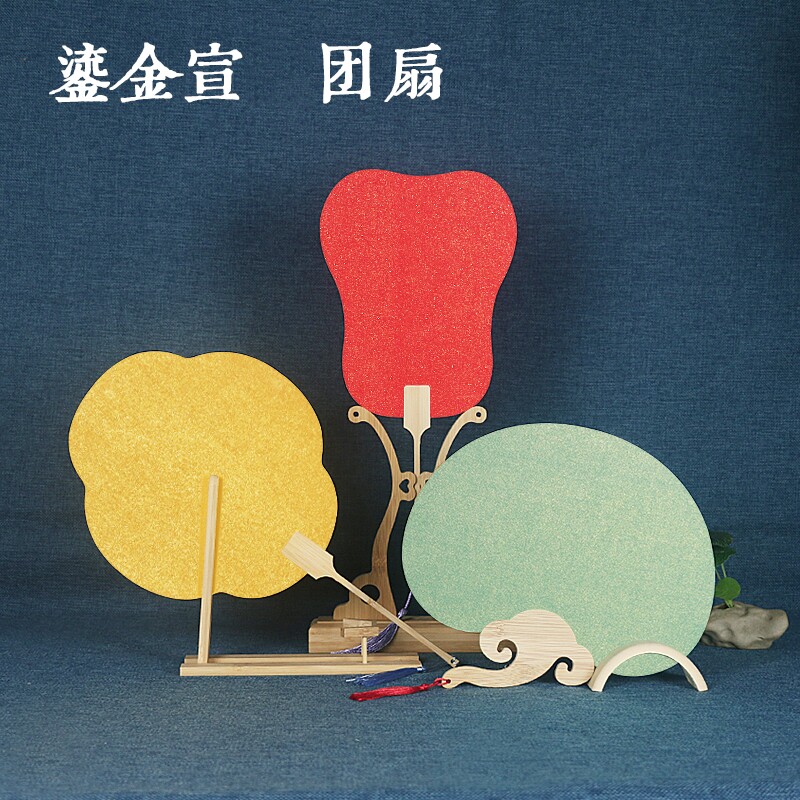 加厚鎏金宣团扇纸双面手绘空白卡纸扇书法绘画漆扇工艺品扇楠竹长柄扇