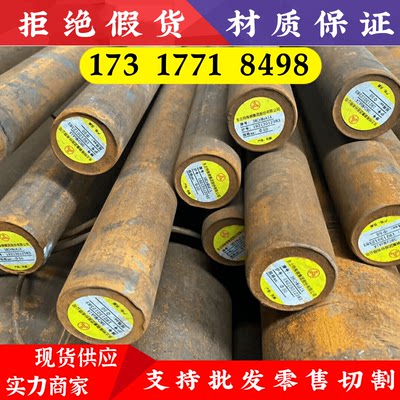 销售ASTM302_35CrMnMoA_N08031圆钢 ASTMA808材料 UNS N08904棒料