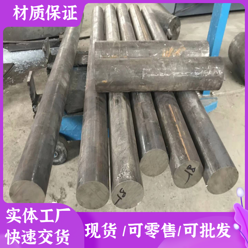 SUM23_25Cr2Mo1V圆钢棒XM-16圆棒材SNC815钢材料SM10C_45CrNiMoV