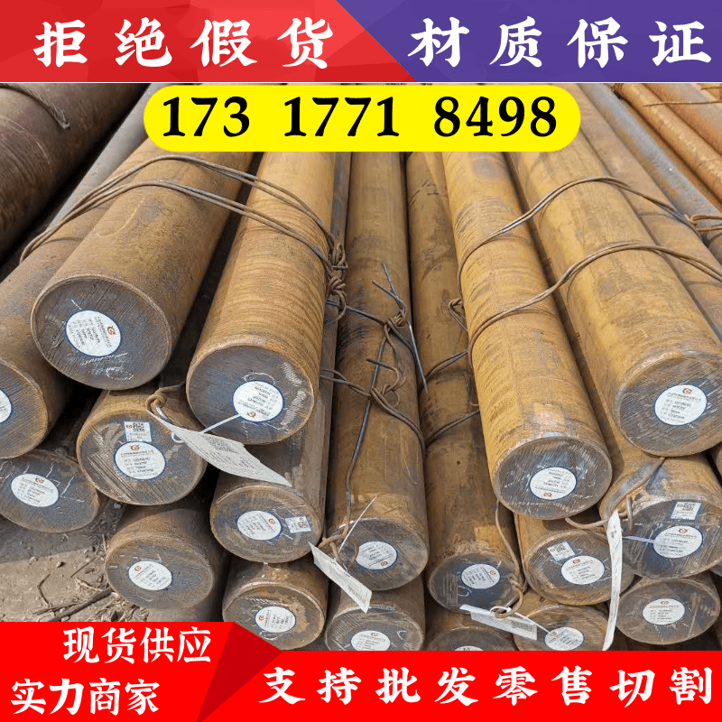 Q345B元钢SAE4340圆钢材料38CrSi_17-4PH棒料25Cr2Mo1VA圆棒12L14 金属材料及制品 圆钢 原图主图