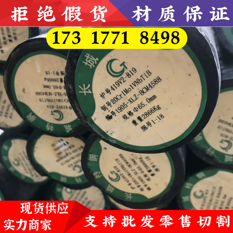 供应B5材料G20CrMo圆棒30NCD16圆钢Incoloy800HT钢材F15棒料零售