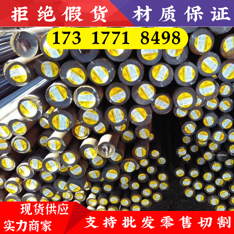 30CrNiWVA圆棒材料21CrNiMoV元钢S31254棒料F40MnVS钢材6OSi2MnA