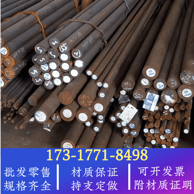 Q345D钢材080M46圆棒30Cr2Ni2Mo圆钢S25C元钢SM45CK棒料40#材料