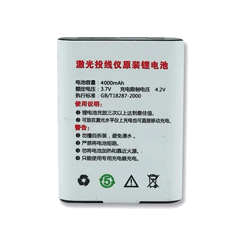 熠龙红外线激光水平仪通用型大容量锂电池充电器转接线平推款通用