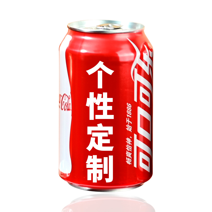 可口可乐刻字个性定制装饰布置