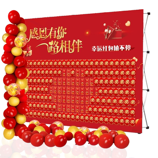 拉网红包墙展架海报年会签到墙抽奖墙开业周年庆气球装饰背景布置