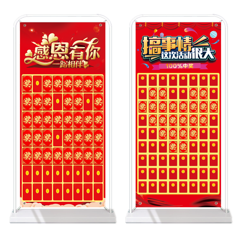 开业红包墙海报周年庆抽奖定制